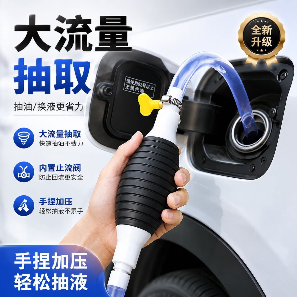 抽油神器大号手压自动吸式尿素废机汽油吸水家用气囊双向气油管泵