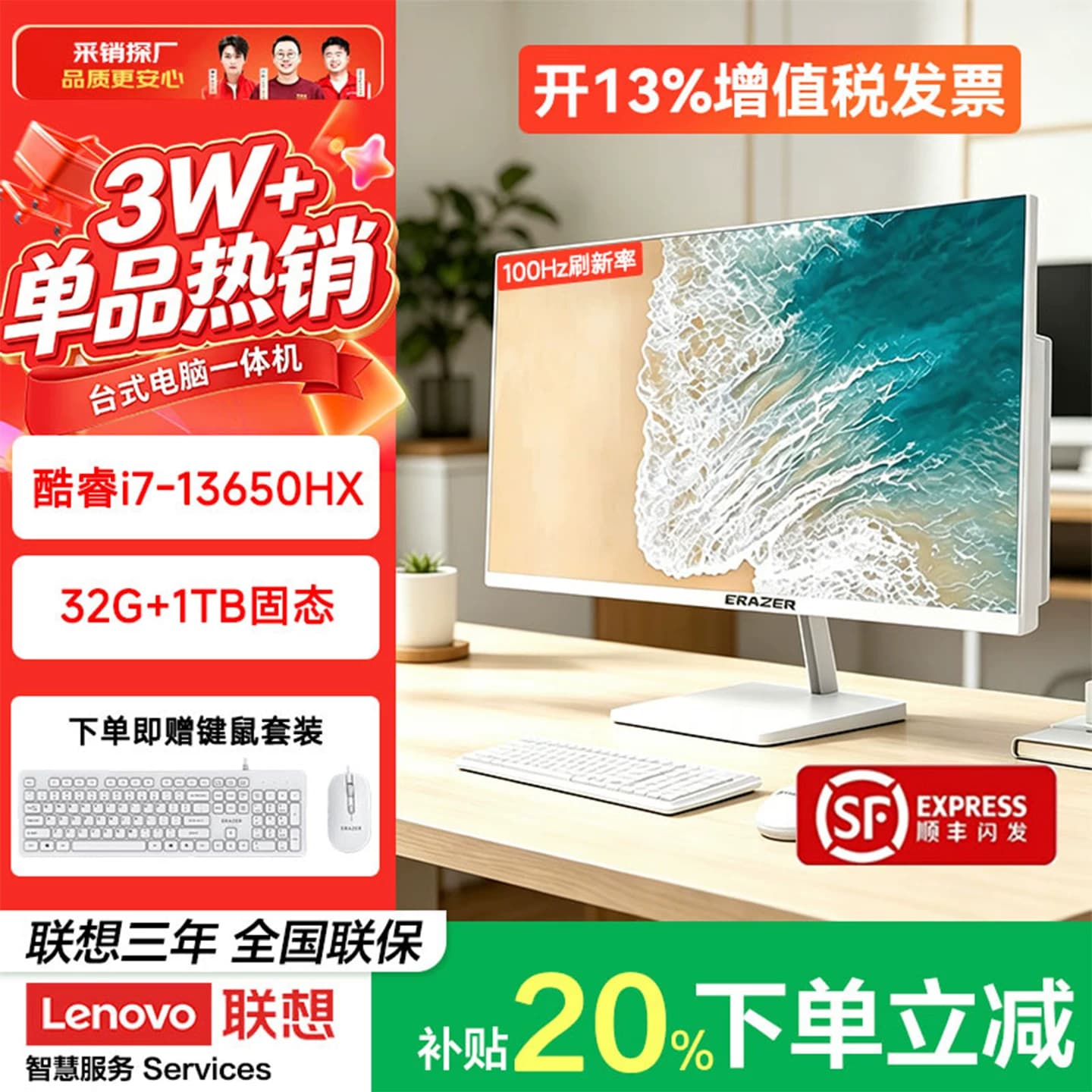 Lenovo联想高配27英寸一体机台式电脑高清护眼办公游戏设计炒股
