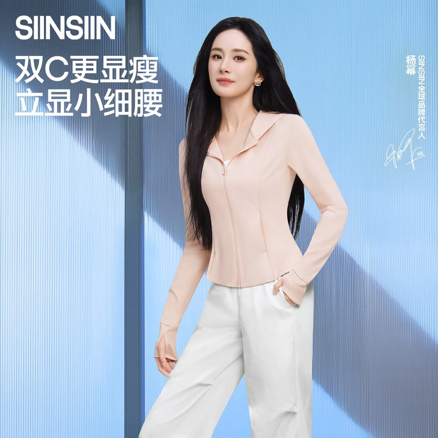 SIINSIIN冰皮防晒衣女款防紫外线2026春季外穿防晒服修身收腰外套