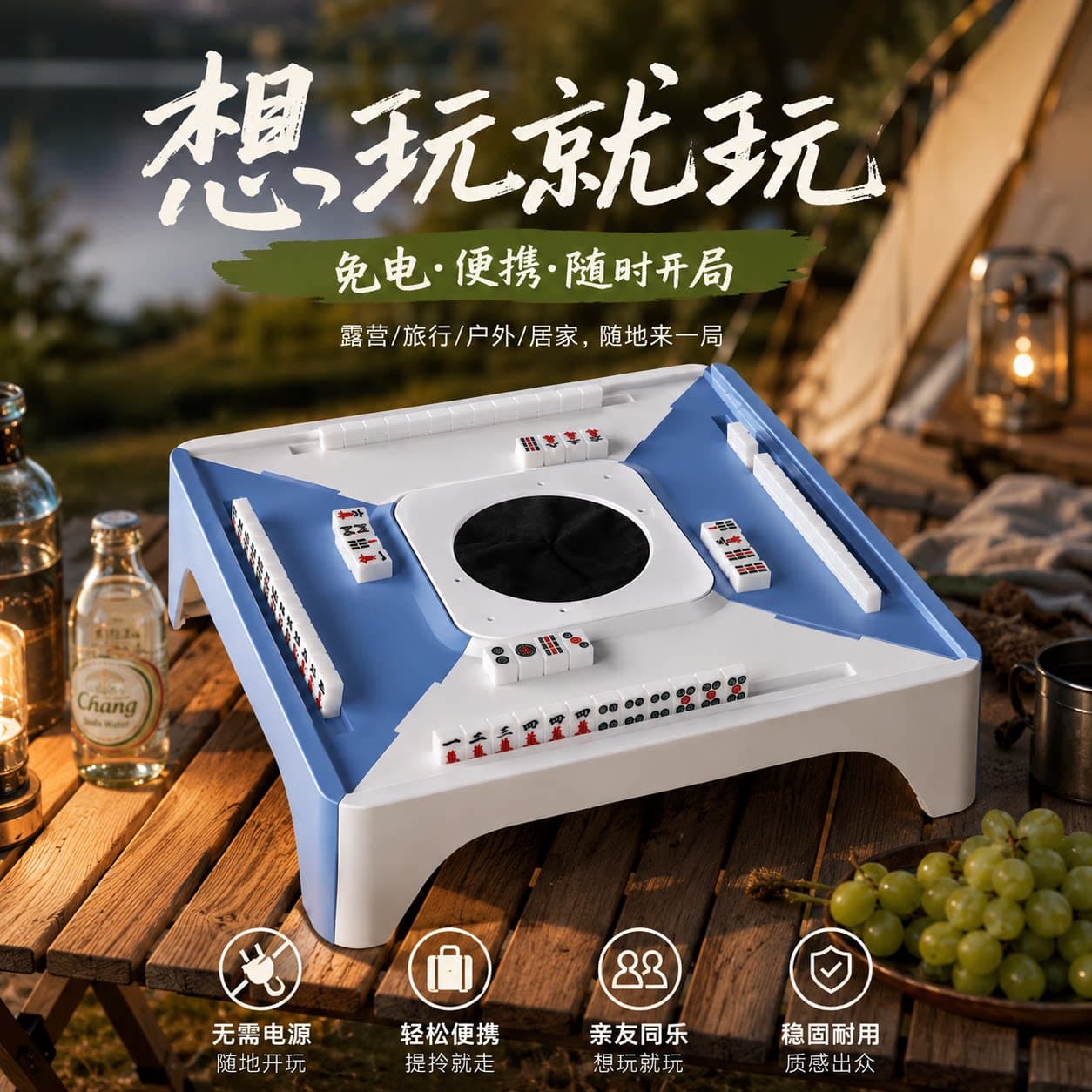 方块旋风迷你盲盒便携式露营折叠麻将桌户外半自动麻将机小型免洗