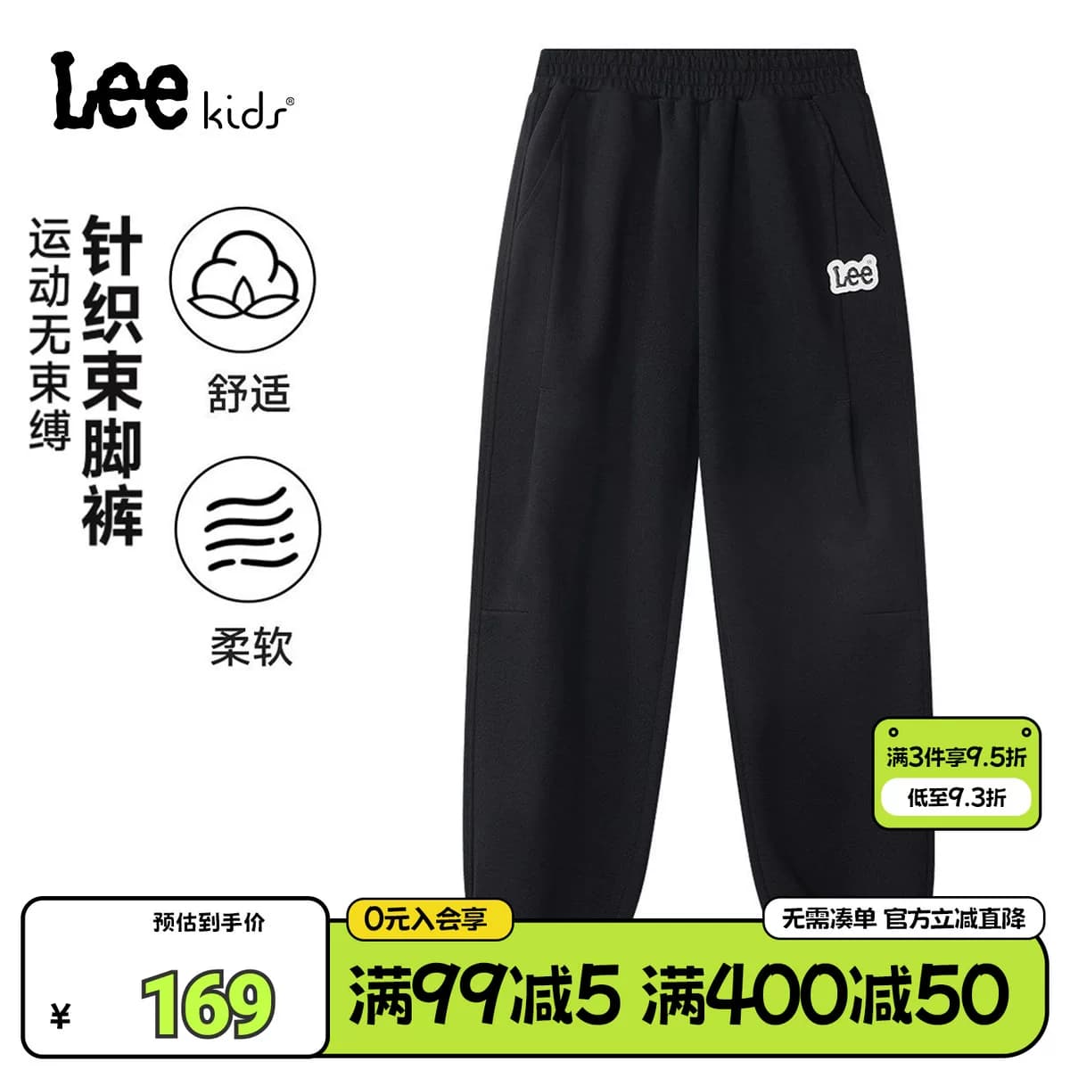 Lee kids儿童针织束脚裤春秋男童女童学院风百搭宽松时尚潮流长裤