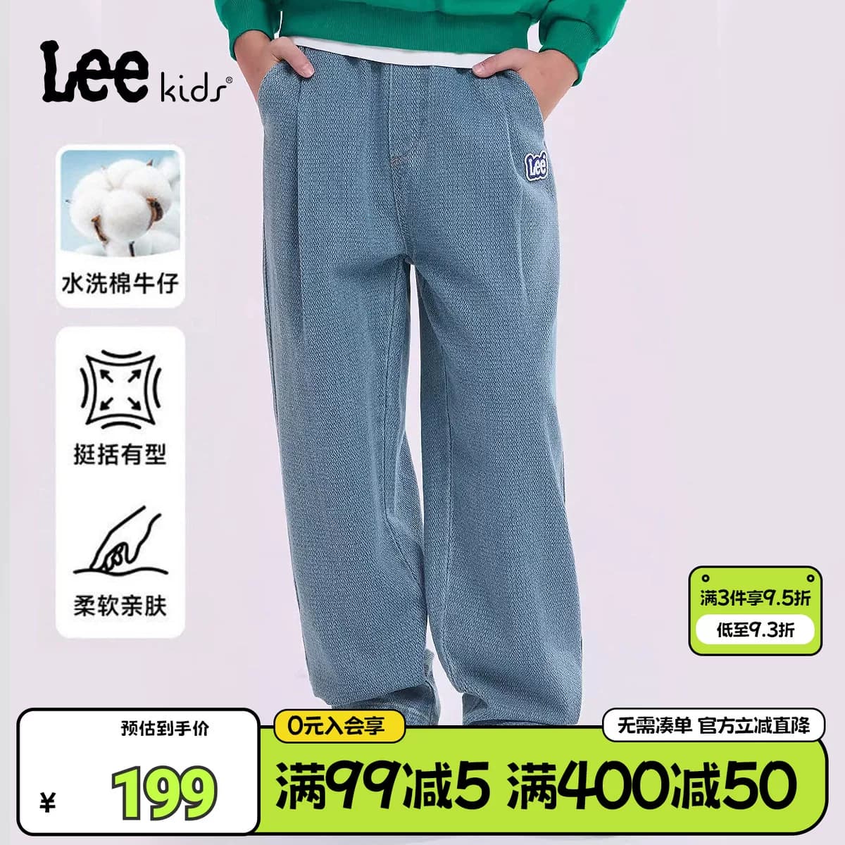 Lee kids儿童牛仔裤官方正品男女春秋长裤宽松百搭休闲裤子软牛仔