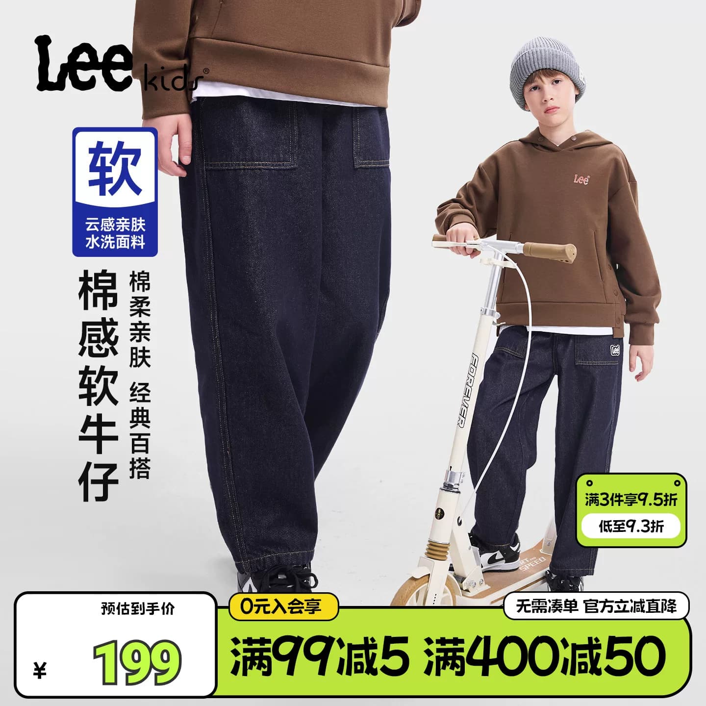 Lee kids儿童官方正品水洗软牛仔长裤男童秋季款宽松百搭耐磨长裤