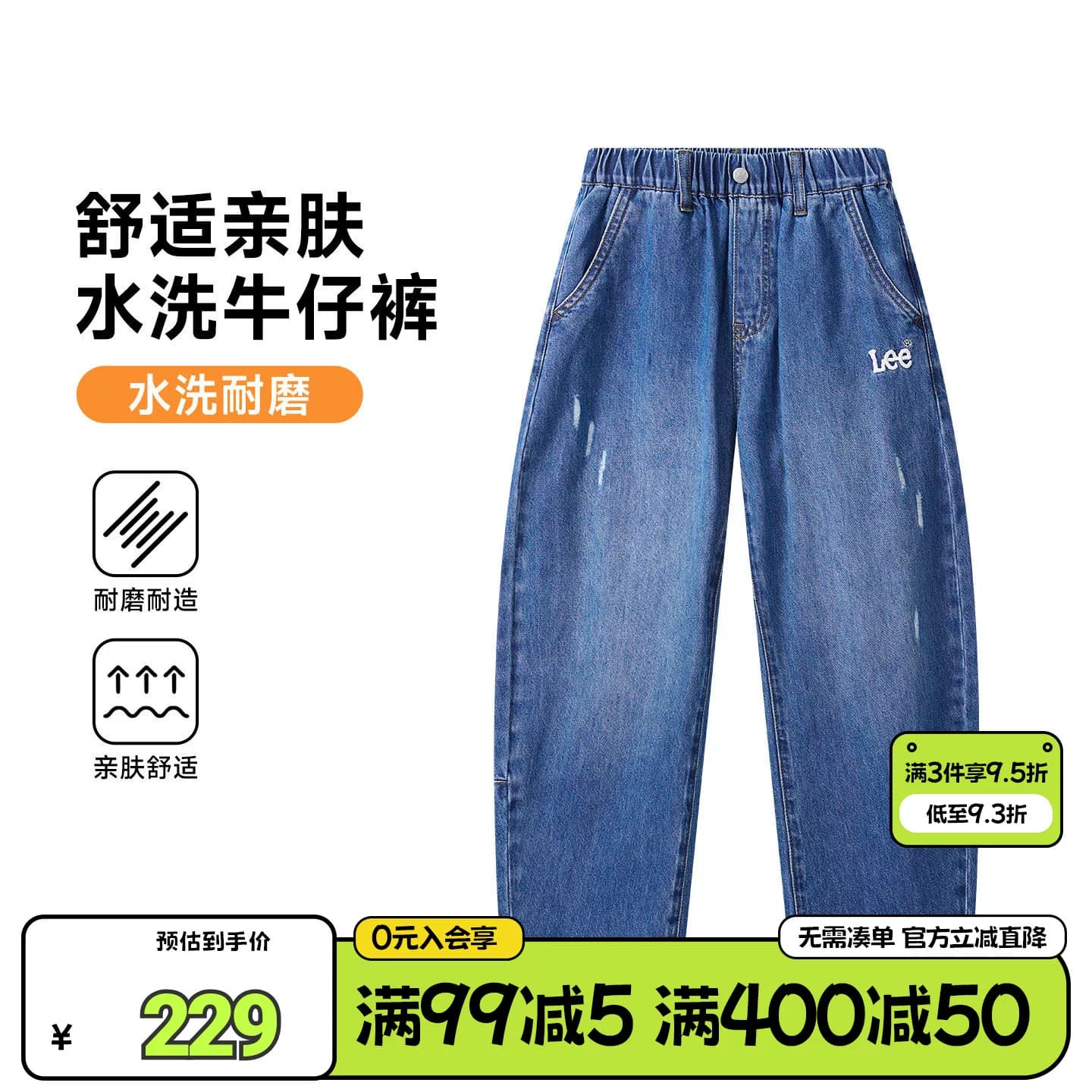 Lee kids童装水洗牛仔阔腿裤春季新款男女童舒适亲肤宽松休闲长裤