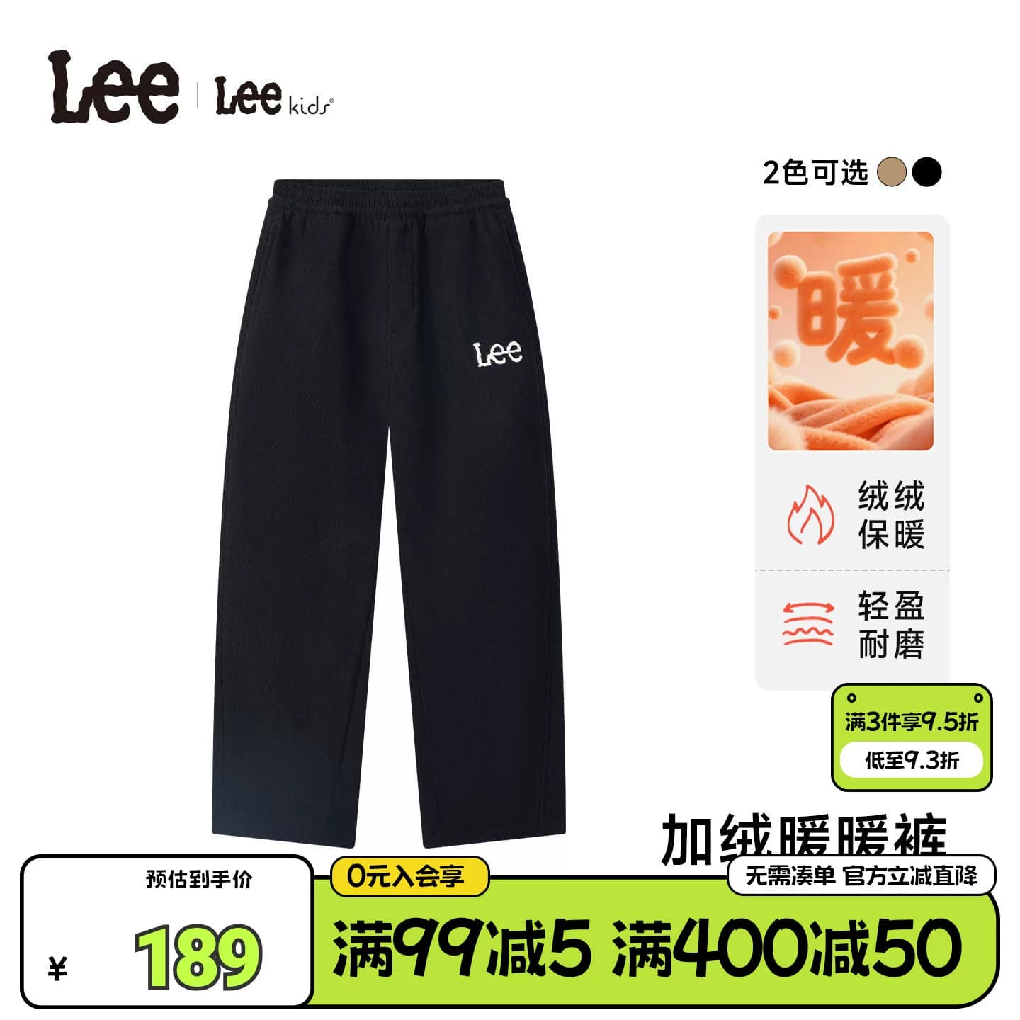 Lee kids儿童装长裤秋冬季加绒裤子加厚运动裤耐磨直筒户外运动裤