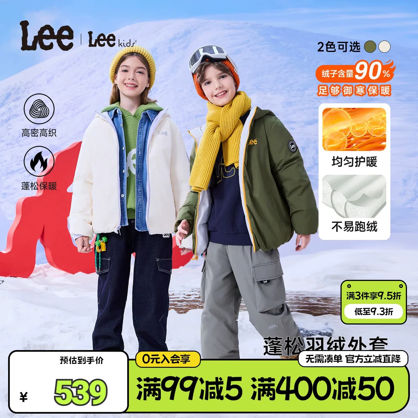 lee kids童装羽绒服秋冬新款舒适防风加厚保暖男女童连帽长袖外套