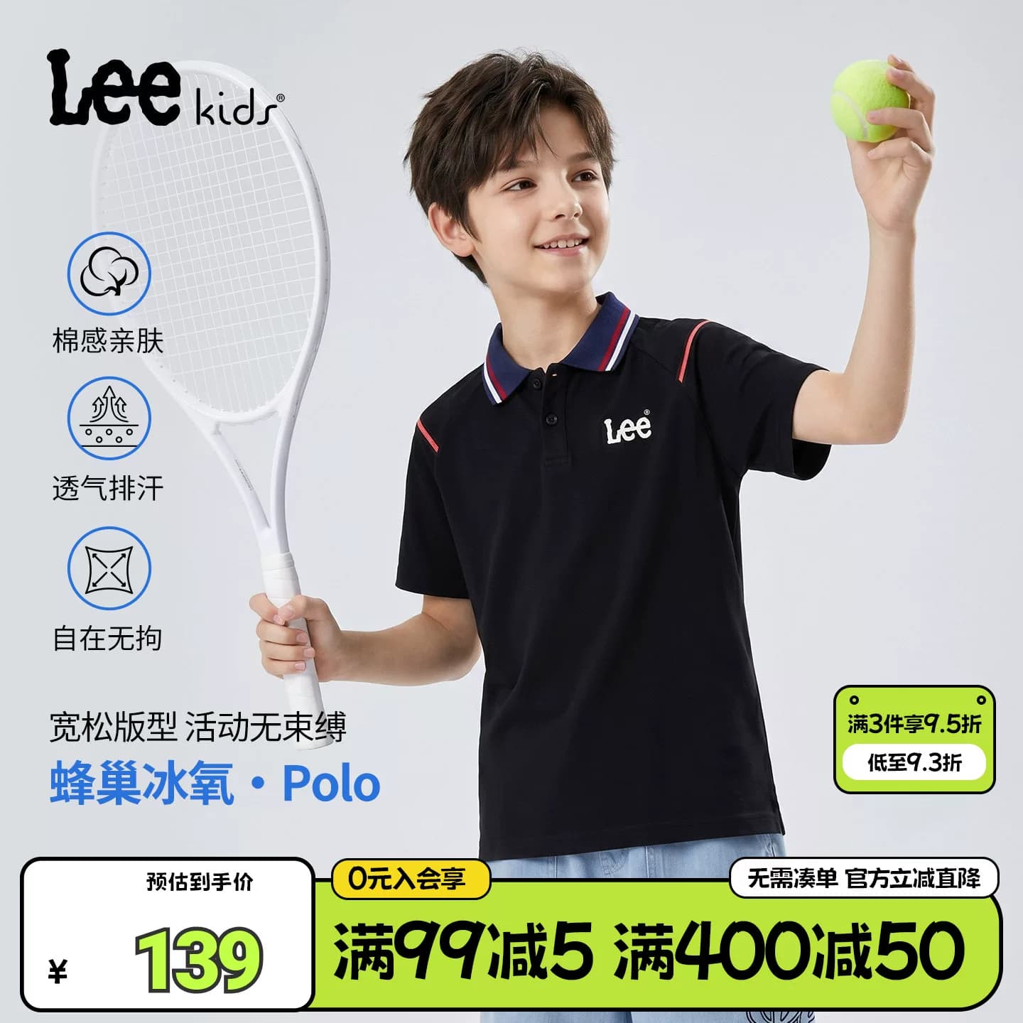 Lee kids儿童POLO衫男女童中大童学院风翻领透气休闲短袖T恤上衣