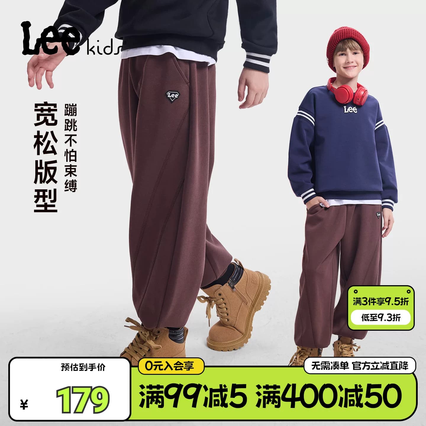 Lee kids官方正品儿童针织长裤秋冬百搭时尚宽松束腿裤休闲男女童