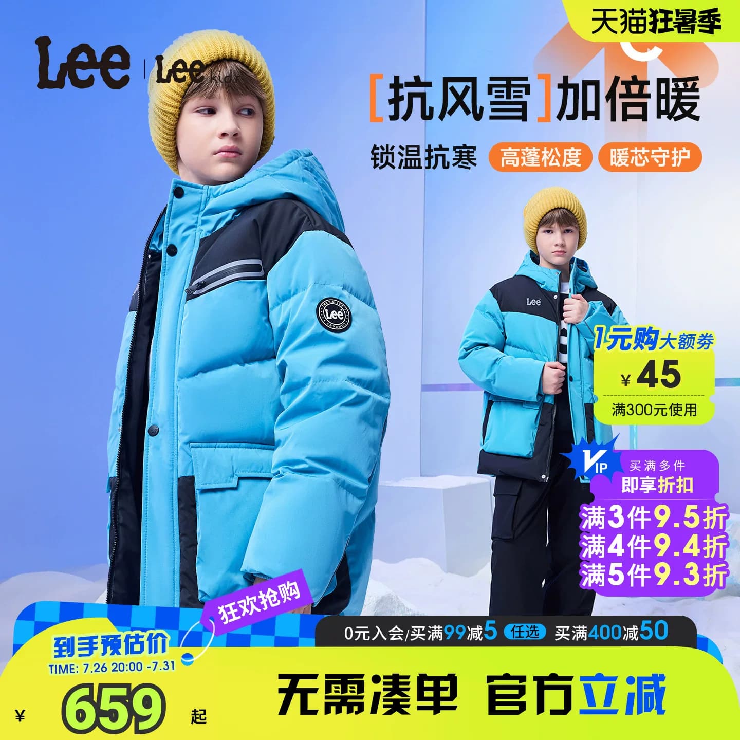 Lee kids儿童厚款羽绒服冬季男女中大童防寒保暖宽松百搭连帽外套
