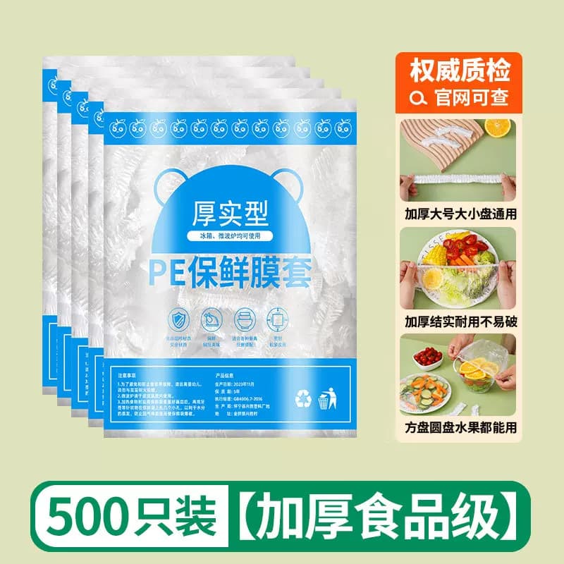 食品级一次性保鲜膜套厨房冰箱剩菜剩饭松紧口碗罩密封套保鲜罩