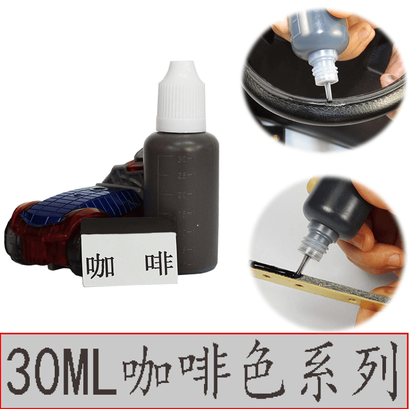 包包修补边油修复油边修复剂开裂维修封边油皮边油皮包补边胶保养