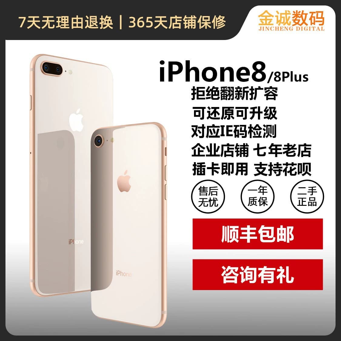 二手苹果8无锁iPhone8Plus学生正品8P手机X低价备用机回收
