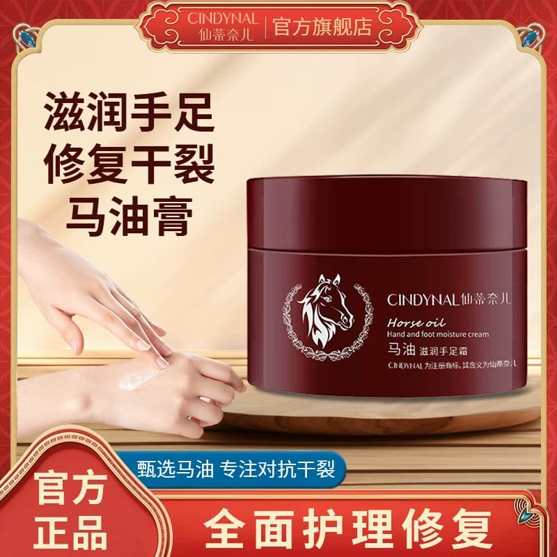马油手足霜滋润手足补水保湿水润肌肤修复干皮面霜男女脚部嫩肤霜