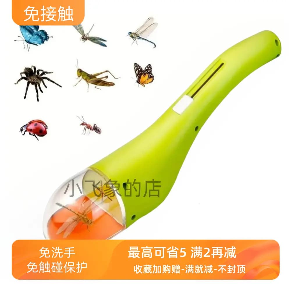 儿童户外手持昆虫捕捉器收集放大镜观察生态饲养采集盒蟑螂捕捉器