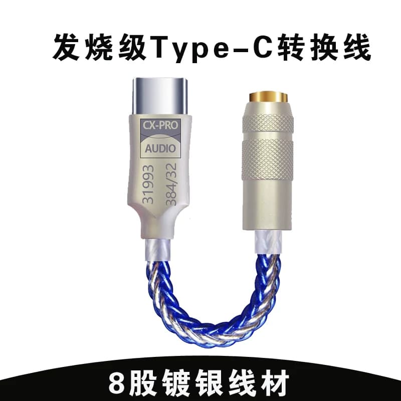 无损typec转35mm音频线耳机接头数字转换线适用华为小米OPPO苹果
