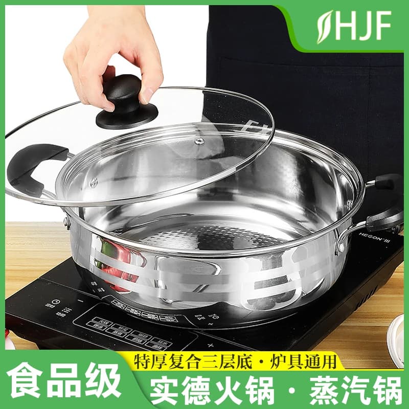 正品实德不锈钢火锅汤锅加厚电磁炉专用蒸汽火锅加深边炉锅清汤锅