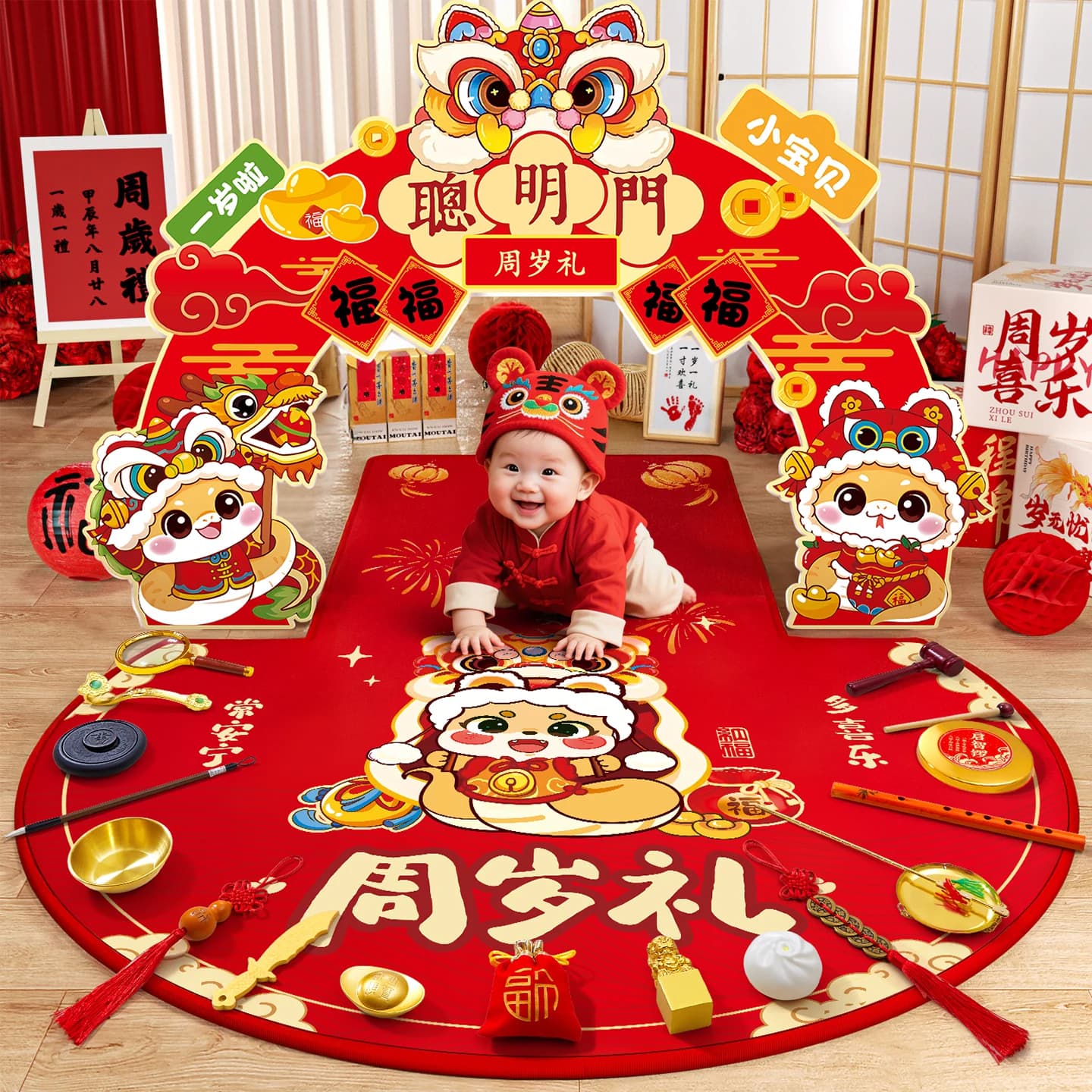 抓周道具用品一周岁生日场景布置装饰用品全套女宝宝男孩抓阄地毯