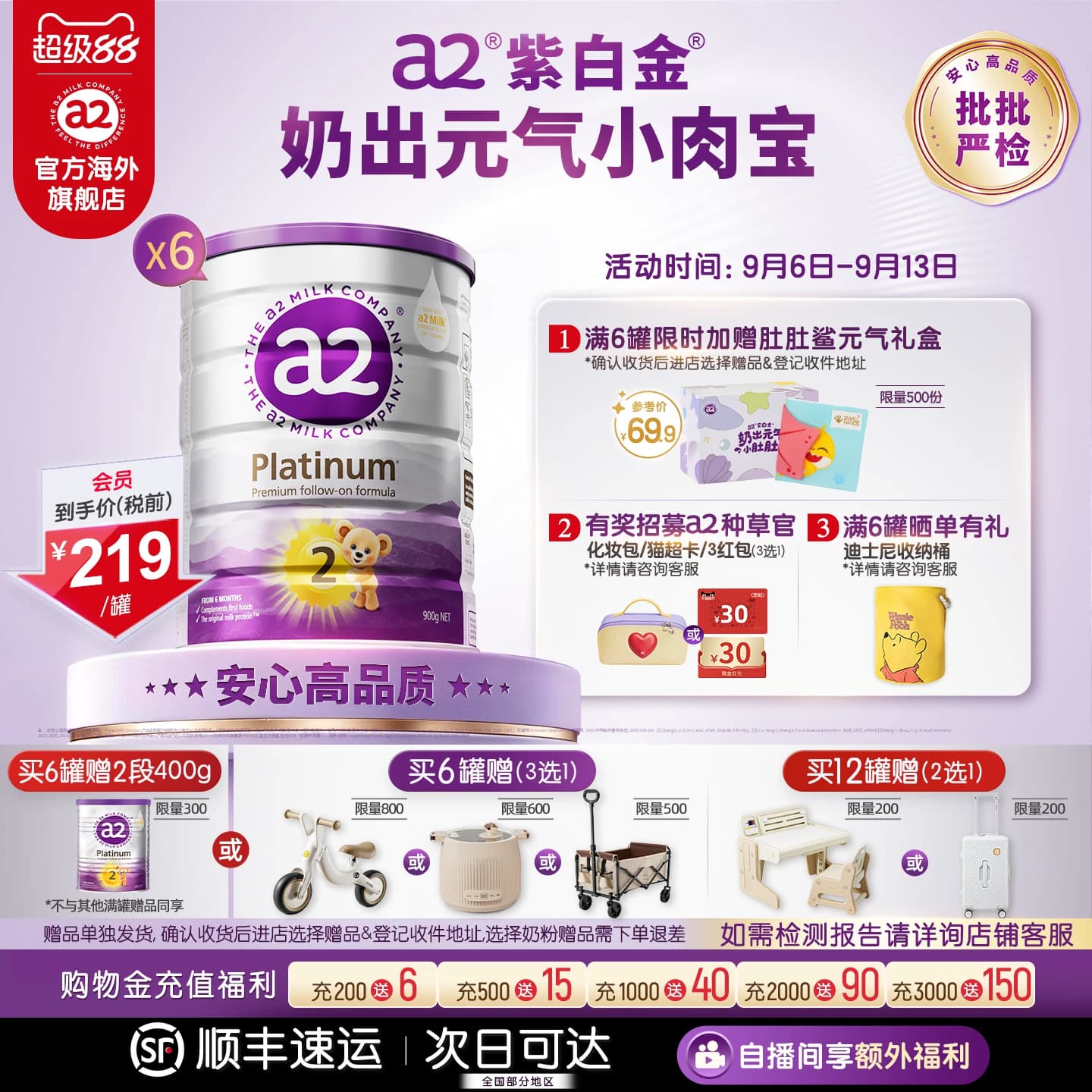 a2进口紫白金2段二段较大婴儿配方奶粉A2蛋白质900g*6罐 批批严检