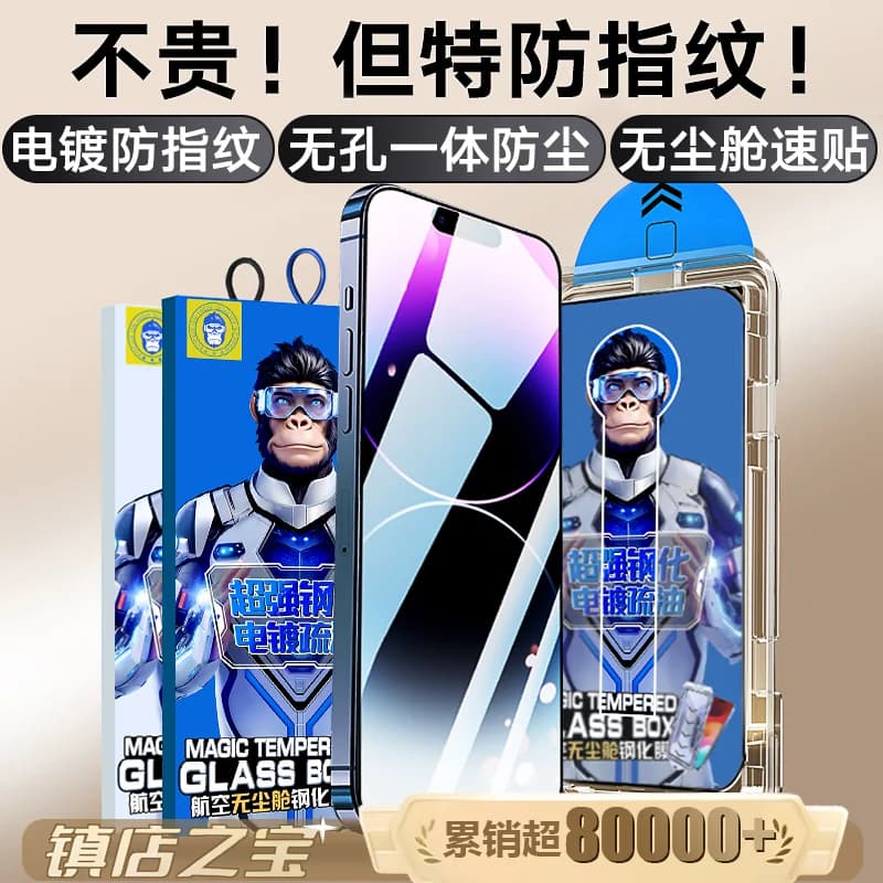 适用iphone15promax钢化膜17Promax全玻璃18Promax电镀防指纹16Pro无尘仓手机13猩猩新款14苹果神器秒贴高清