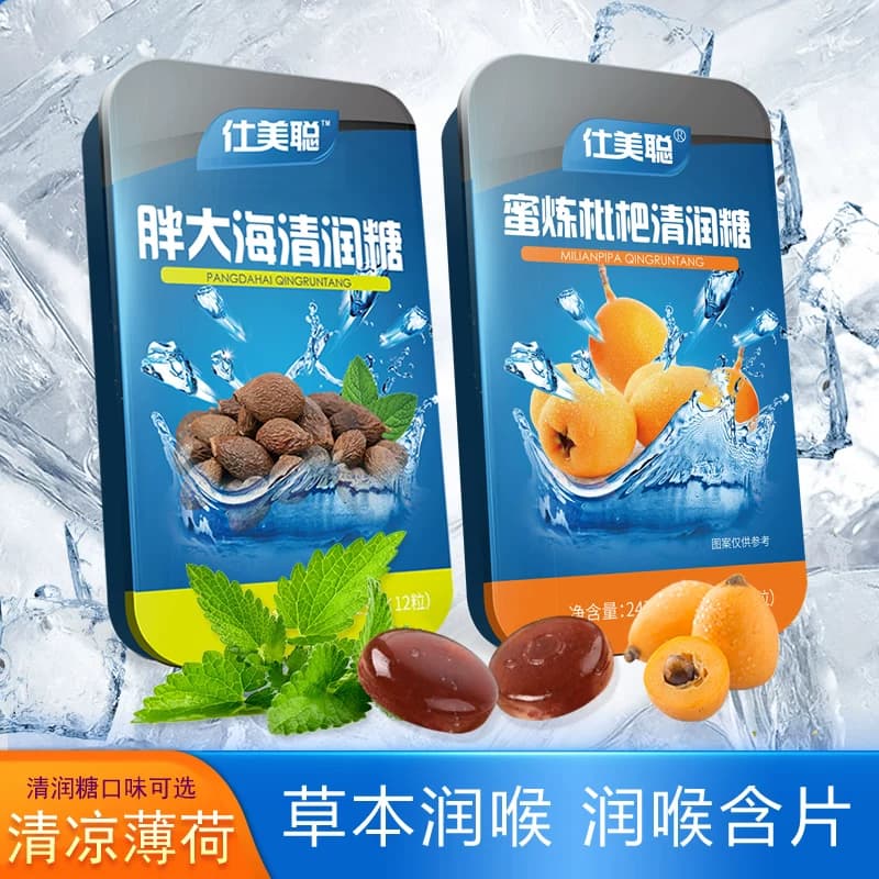 清凉润喉糖教师护嗓喉片胖大海枇杷糖金银花咽喉糖含片薄荷糖硬糖