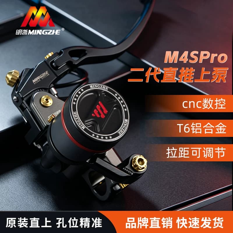 正品明浙M4sPro直推上泵小牛电动裸把车型专用碟刹改装电动车刹车
