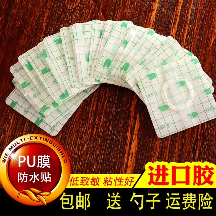 防水PU膜透皮贴三九三伏贴布空贴穴位贴空贴固定敷贴肚脐贴空白贴
