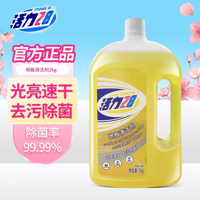 活力28地板清洁剂瓷砖木地板清洗剂除菌家用拖地专用官方正品去污