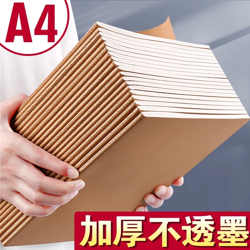 a4笔记本本子2026年新款大学生考研高中生记事日记本软面抄初中生专用复古牛皮本软皮横线本加厚牛皮纸作业本