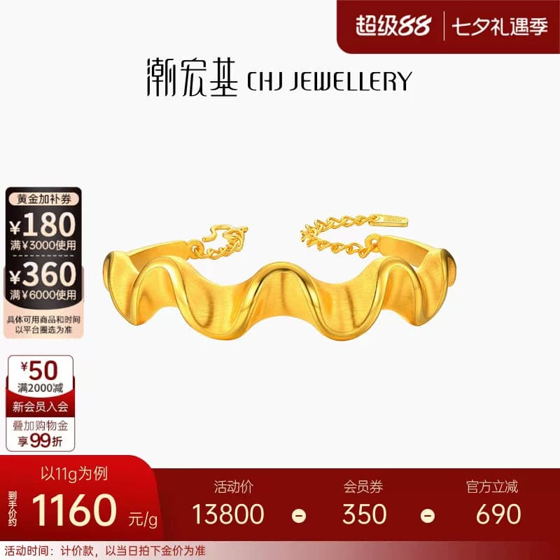 潮宏基御范绸缎黄金手镯足金3D硬金显大结婚拉丝七夕情人节计价