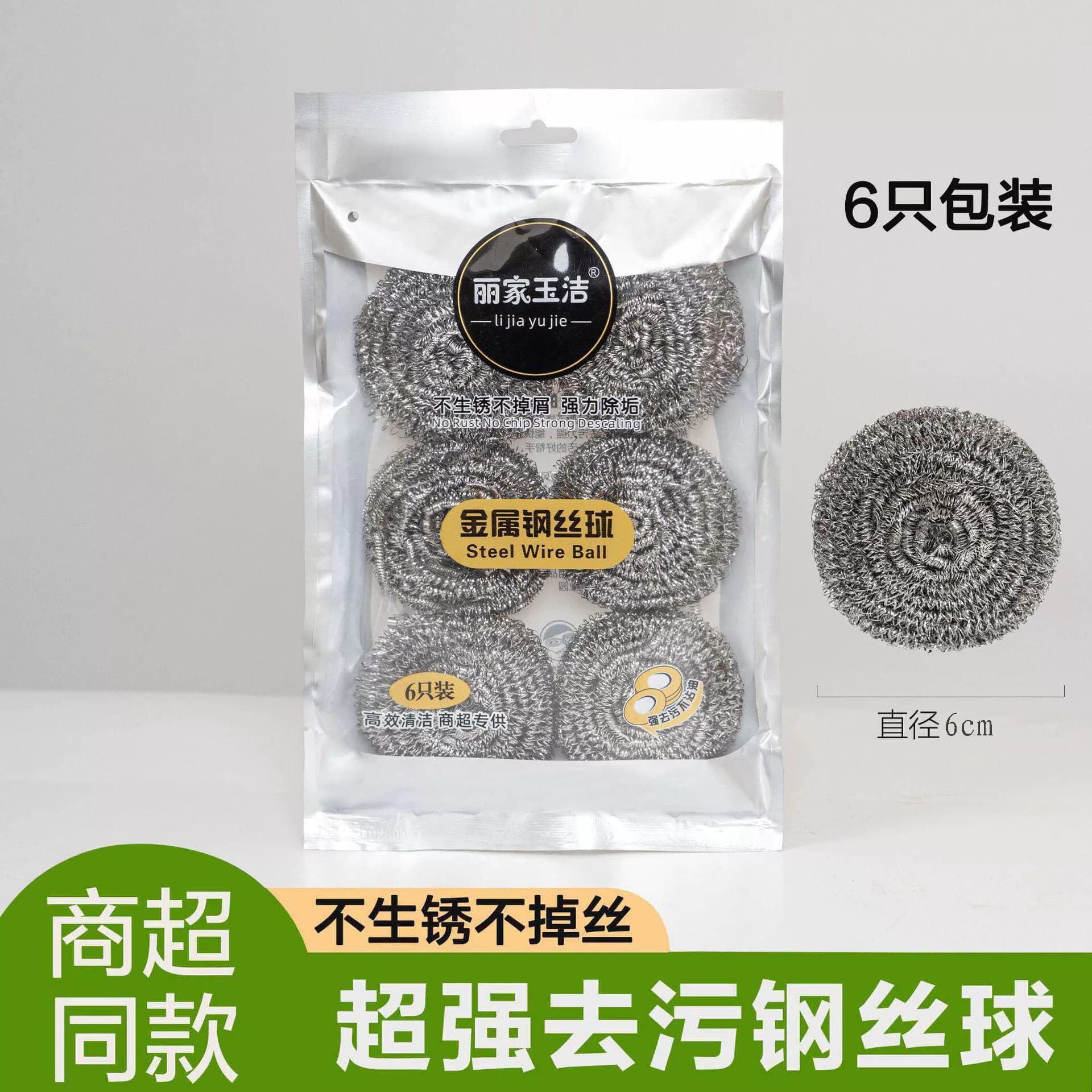 钢丝球不掉渣不生锈钢丝球刷锅碗家庭除垢厨房家用清洁超市同款