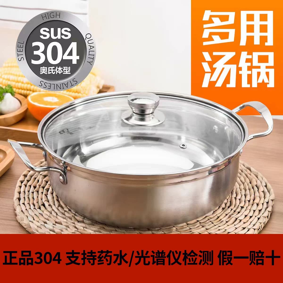 304不锈钢汤锅火锅家用商用刷火锅煲汤煮面锅燃气电磁炉通用锅具