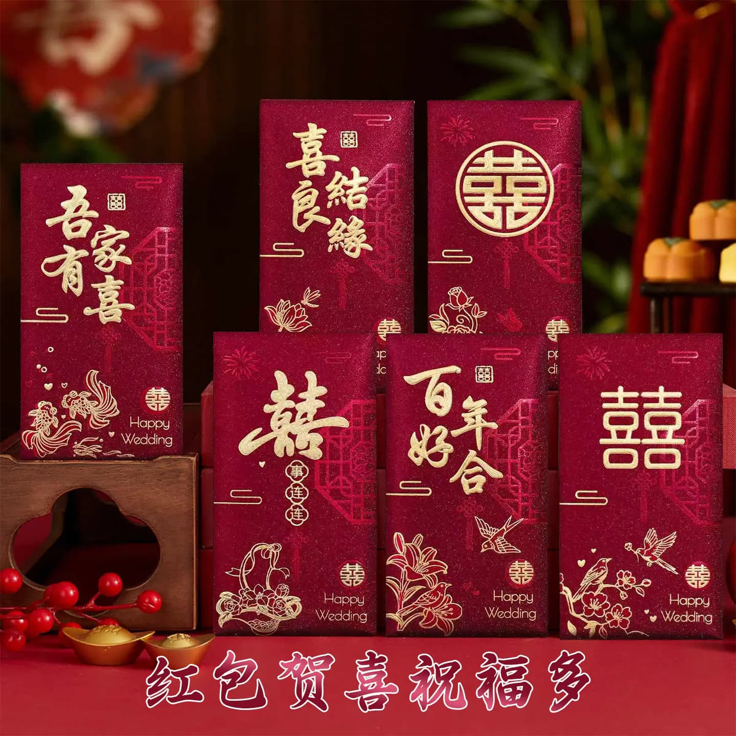 新款结婚红包结婚专用新婚婚礼红包袋订婚大号加厚磨砂利是封回礼