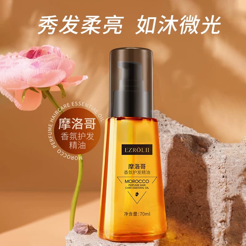 【拍1发2】LL依姿露摩洛哥香氛护发精油修护烫染干枯毛躁柔顺正品