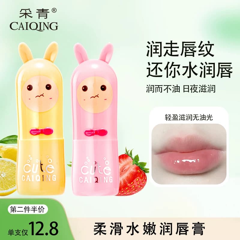 采青润唇膏女保湿滋润补水淡化唇纹防干裂护唇膏学生用口油护唇膏