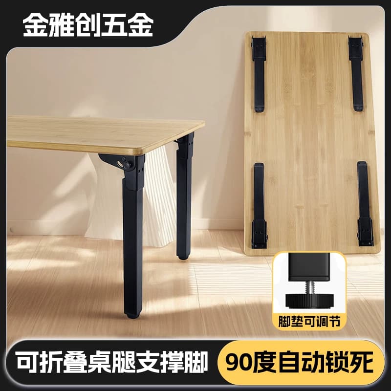 可折叠可调节桌腿支撑脚桌子腿支架增高茶几腿金属支撑腿收纳桌脚