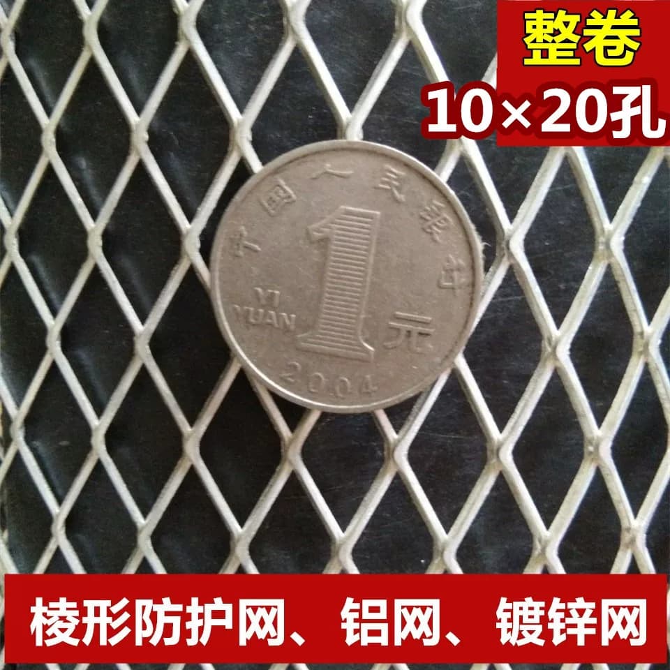 钢板网铝板网防护罩棱形不锈钢网防坠网防护网围栏防鼠网格防猫网