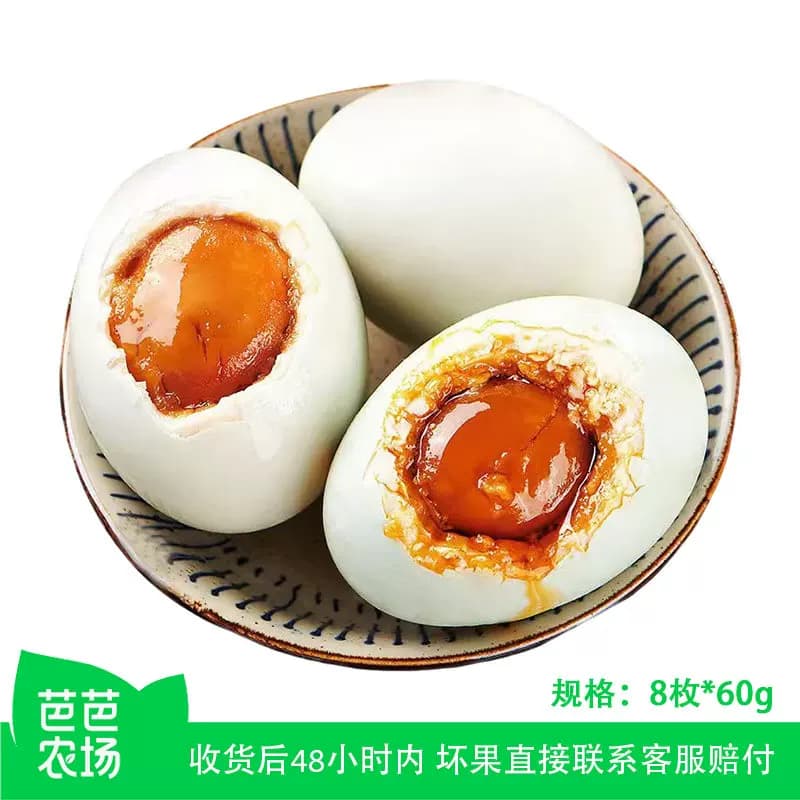 咸鸭蛋芭芭农场兑换专享高邮60g8枚装新鲜减盐