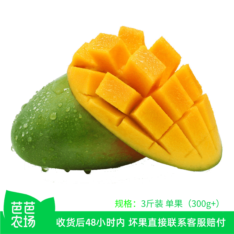 【芭芭农场兑换专享】凯特芒3斤装单果300g+