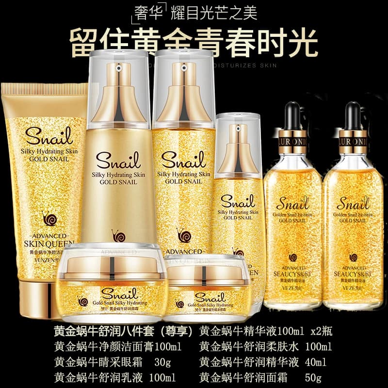 梵贞24k黄金烟酰胺收缩毛孔补水保湿化妆品护肤品套装男女士正品