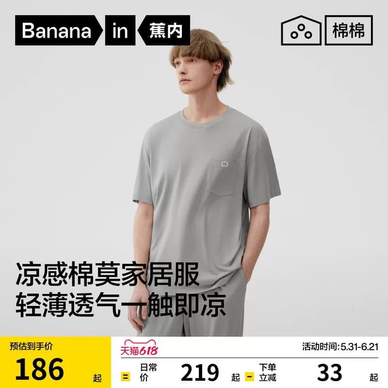 蕉内棉棉506Sleep家居服套装男士莫代尔冰丝女款夏季新款深睡睡衣