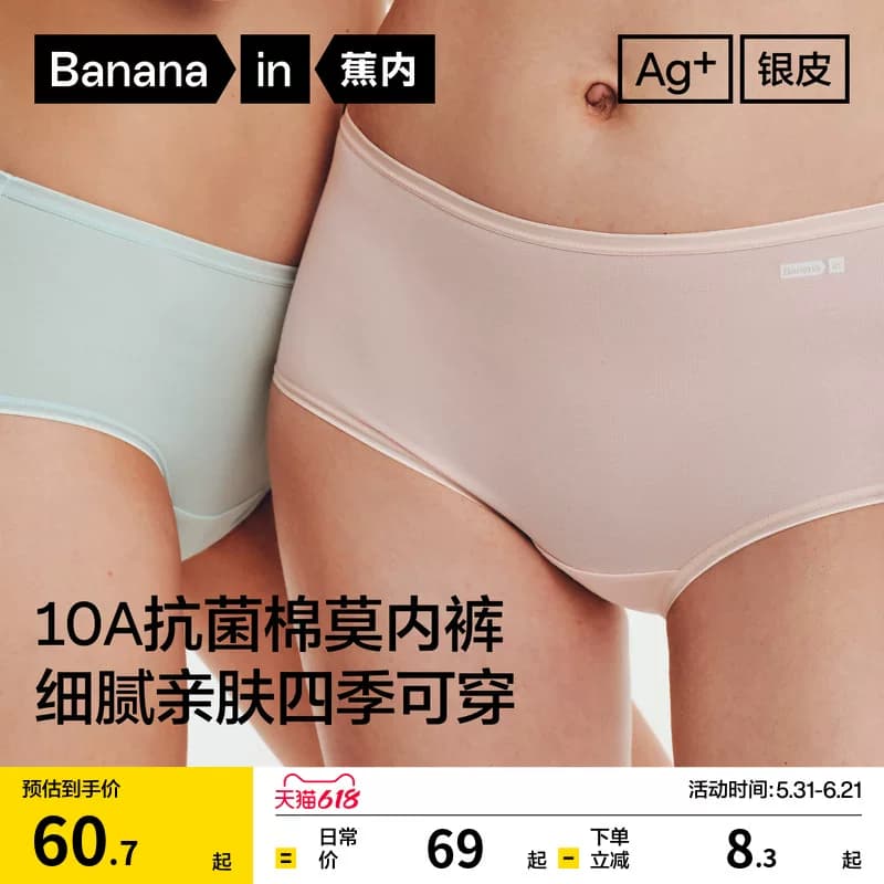 3件|蕉内银皮300S女士内裤纯棉透气裆莫代尔短裤低腰高级三角裤女