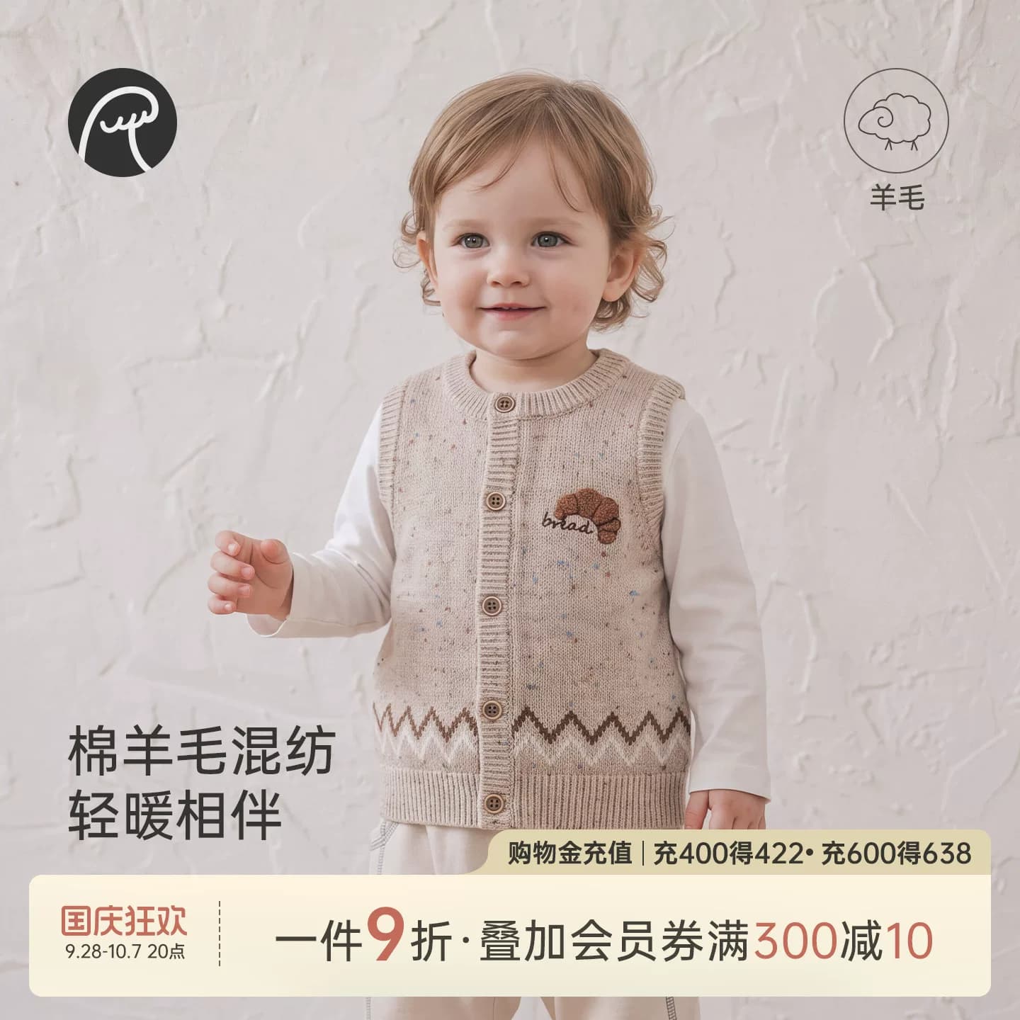 【绵羊毛】乖奇熊男女童保暖马甲冬季宝宝针织毛衣婴儿背心小坎肩