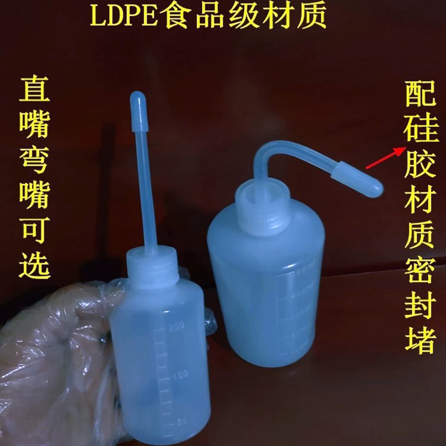 食品级眼镜片清冲洗塑料酒精盐水直弯头尖长嘴挤压分装喷壶瓶包邮