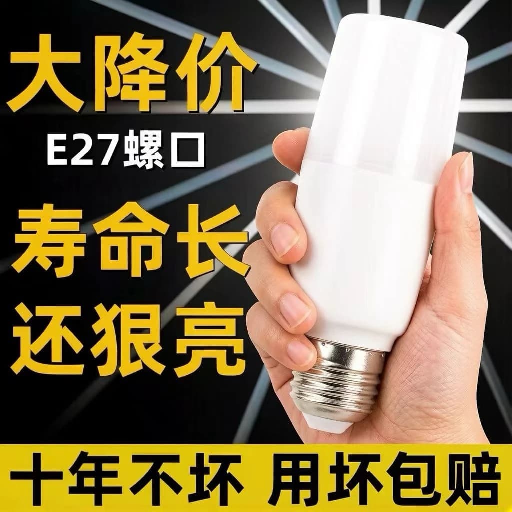 led灯泡超亮节能柱形灯E27通用大螺丝口高亮圆柱形led灯白光省电