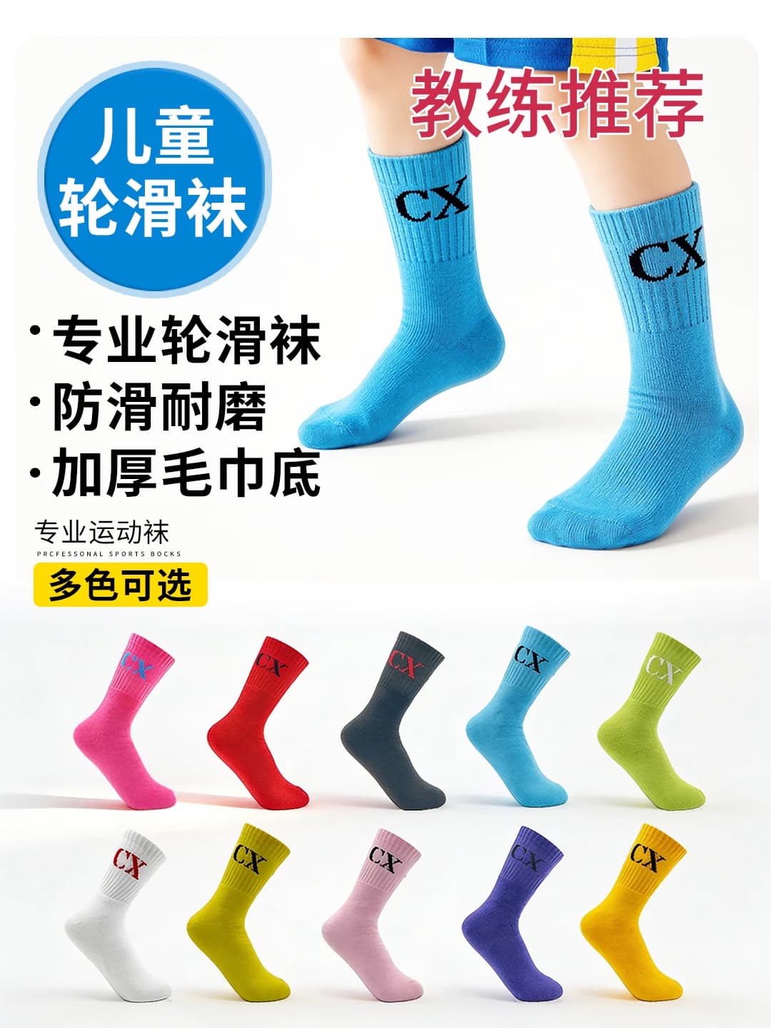 轮滑袜子专用儿童溜冰速滑毛巾袜中筒加厚纯棉吸汗透气防磨运动袜