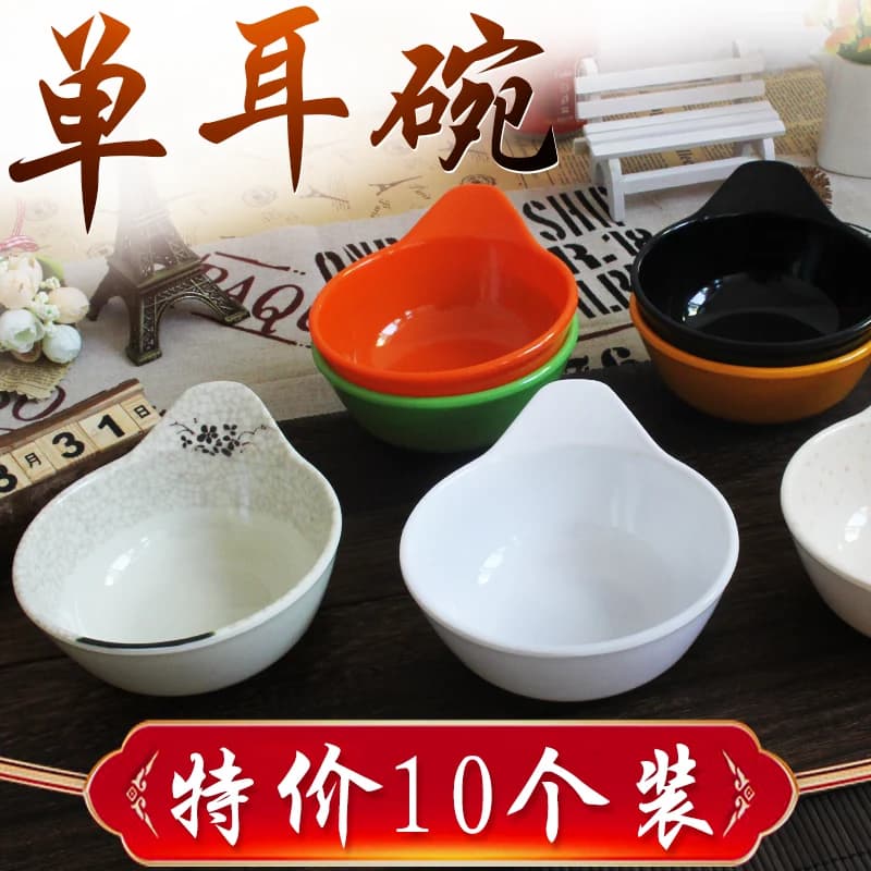 十个装火锅调料碗仿瓷单耳碗密胺餐具火锅油碟自助火锅酱料调味碗