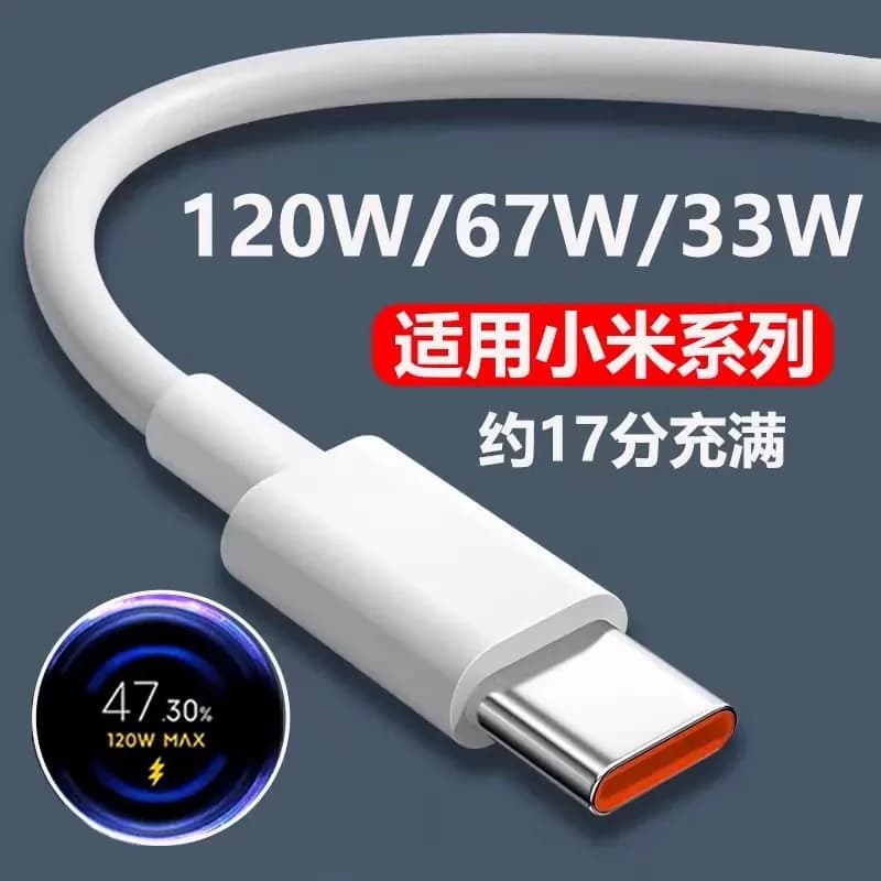 适用小米120w数据线6A快充红米k50pro/至尊版K60/K70/K40手机充电线小米mix4充电线小米13/14闪充线typec加长