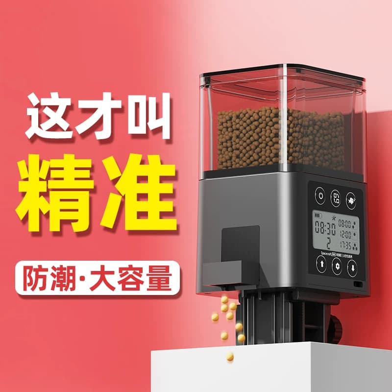 老渔匠鱼缸自动喂食器观赏鱼龙鱼鸟乌龟粮喂鱼神器智能定时投食器