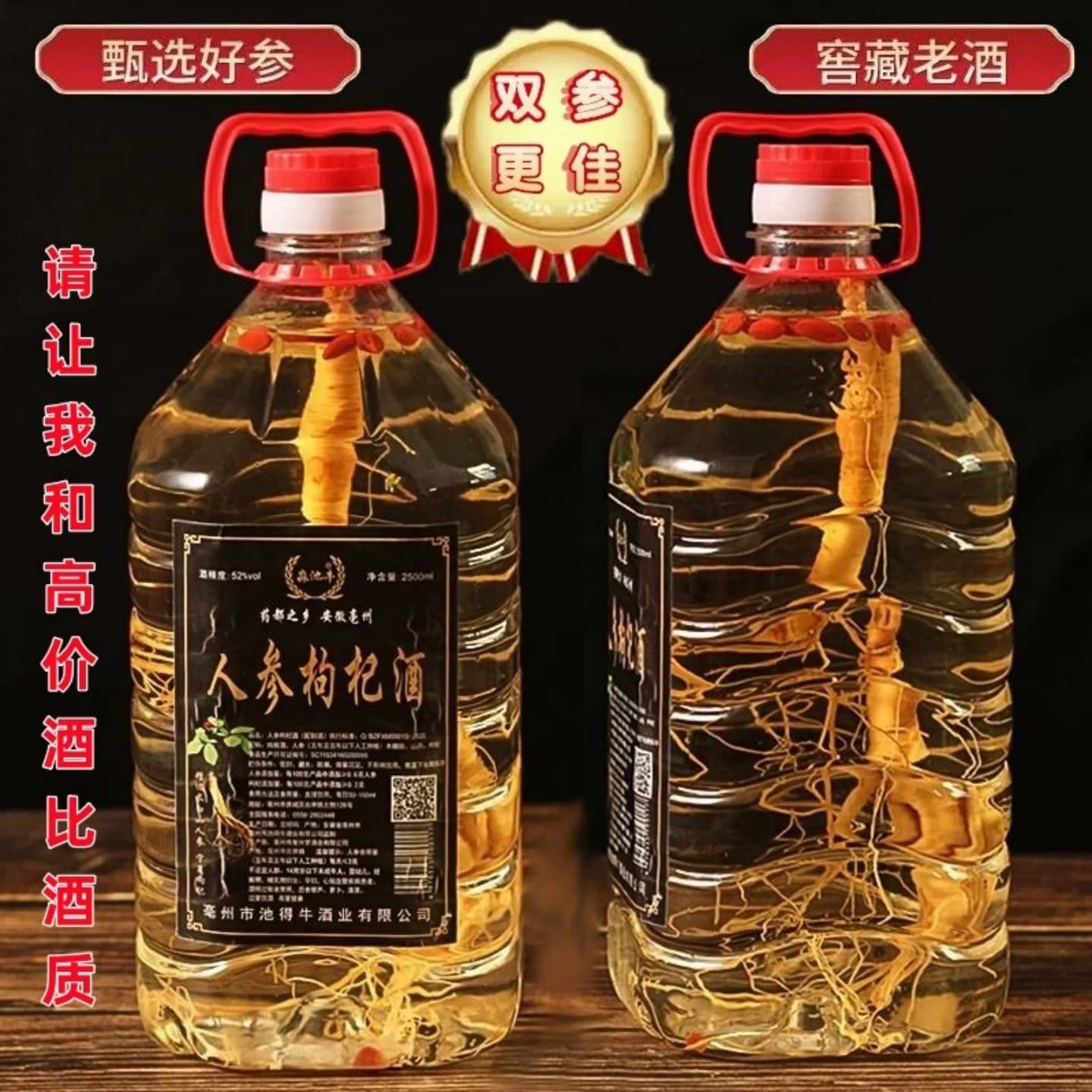 (精品）长白山人参枸杞酒52度42度5斤散装桶装养生滋补酒纯粮泡酒
