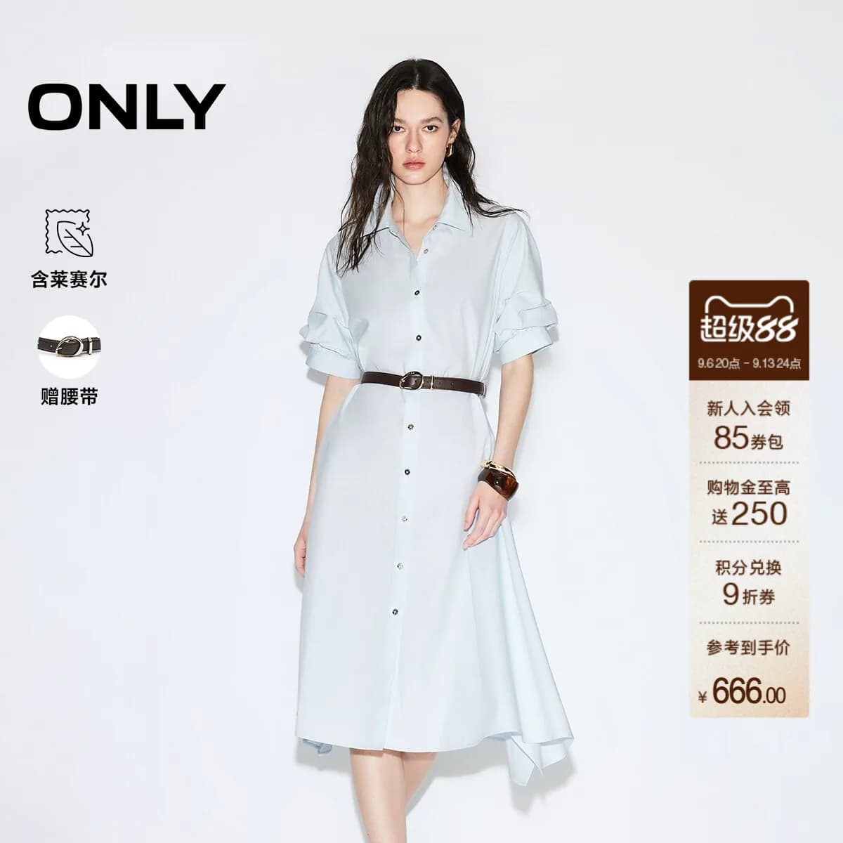 ONLY2026秋季新款含莱赛尔翻领泡泡袖中长款衬衫裙子连衣裙女